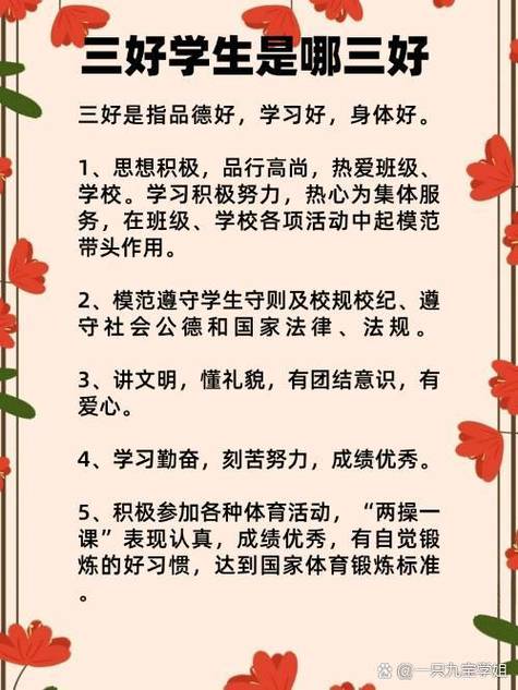 新时代德育教育的实践路径与学生核心素养培育策略探析-图2