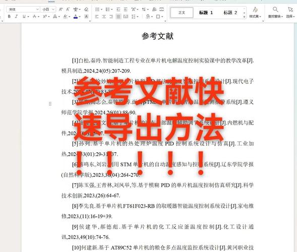 论文查重参考文献修改技巧，降重避坑指南与规范引用方法解析-图2