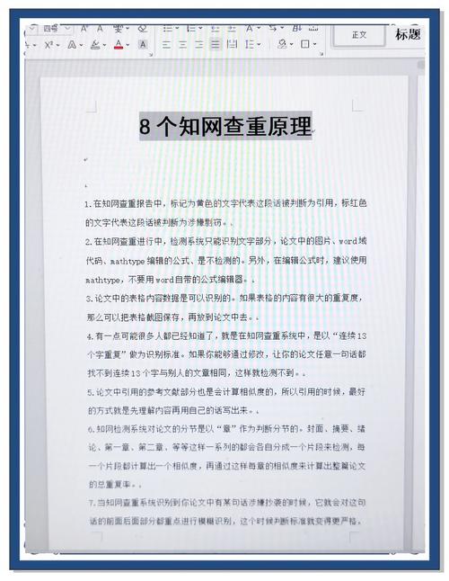 知网查重时参考文献是否参与检测及正确格式对重复率的影响解析-图2 知网查重时参考文献是否参与检测及正确格式对重复率的影响解析-图2