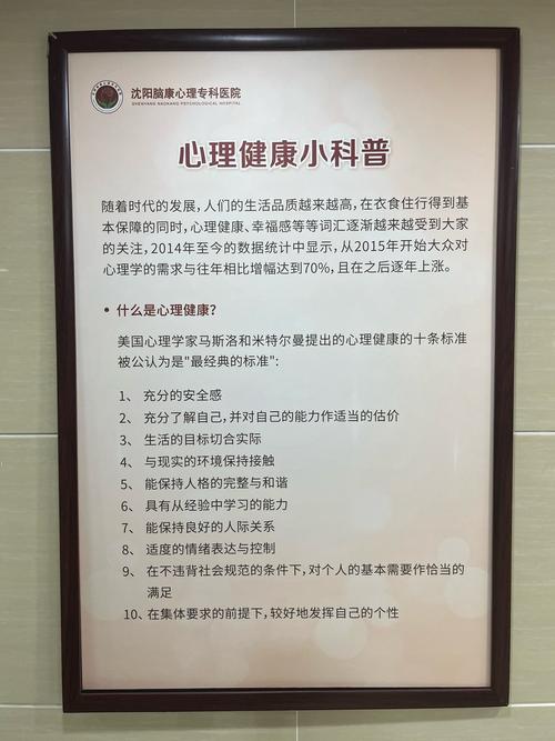 积极心理健康教育的多维优势,赋能个体成长,构建和谐社会的关键基石-图1 积极心理健康教育的多维优势,赋能个体成长,构建和谐社会的关键基石-图1