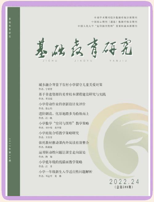 现代基础教育研究的级别划分、价值影响与发展路径探析-图2 现代基础教育研究的级别划分、价值影响与发展路径探析-图2