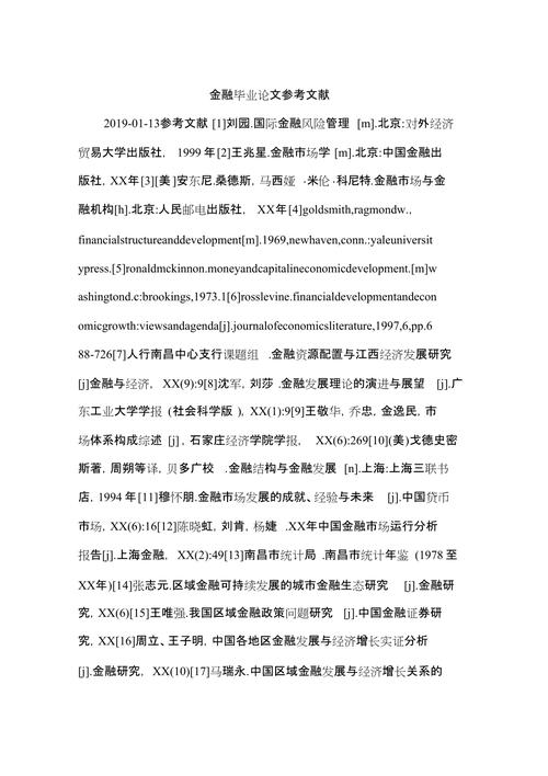 论文参考文献数量多少合适?从学科差异到写作规范的全解析-图3 论文参考文献数量多少合适?从学科差异到写作规范的全解析-图3