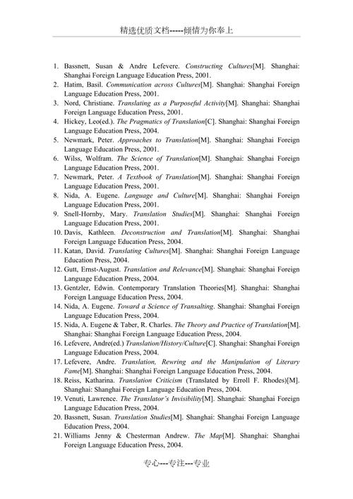 参考文献翻译成中文的可行性及规范操作指南-图2