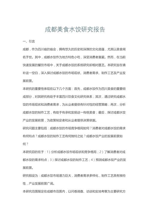 食品研究与开发投稿进度查询指南，投稿流程、状态跟踪与常见问题解答-图2