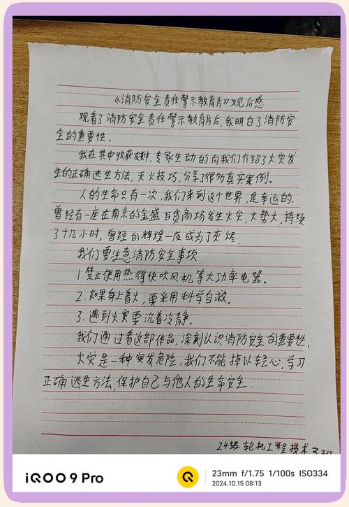 观看安全警示教育片,警钟长鸣于心,筑牢生命安全防线,践行责任担当。-图1 观看安全警示教育片,警钟长鸣于心,筑牢生命安全防线,践行责任担当。-图1
