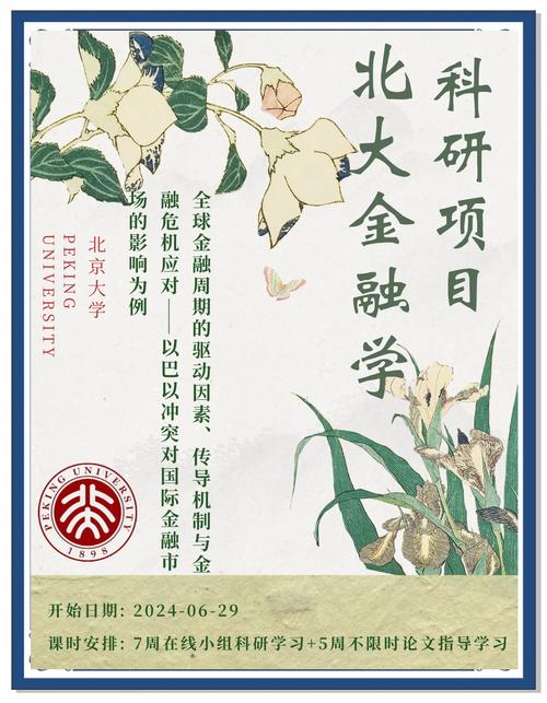 金融专业可研究方向，宏观经济、风险管理、数字货币、公司金融、投资学、行为金融、绿色金融等前沿课题探索-图2