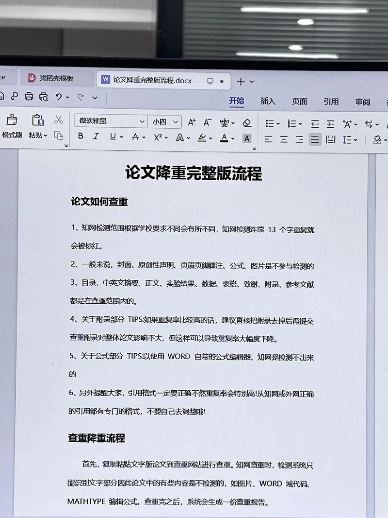 论文查重是否包含摘要与参考文献?深度解析查重范围与避坑指南-图1 论文查重是否包含摘要与参考文献?深度解析查重范围与避坑指南-图1