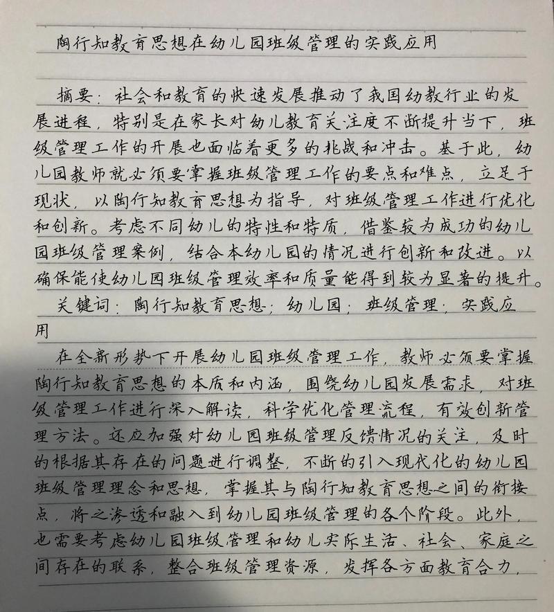 陶行知创造教育思想的核心内涵与实践路径,论培养创新人才的教育体系构建-图3 陶行知创造教育思想的核心内涵与实践路径,论培养创新人才的教育体系构建-图3