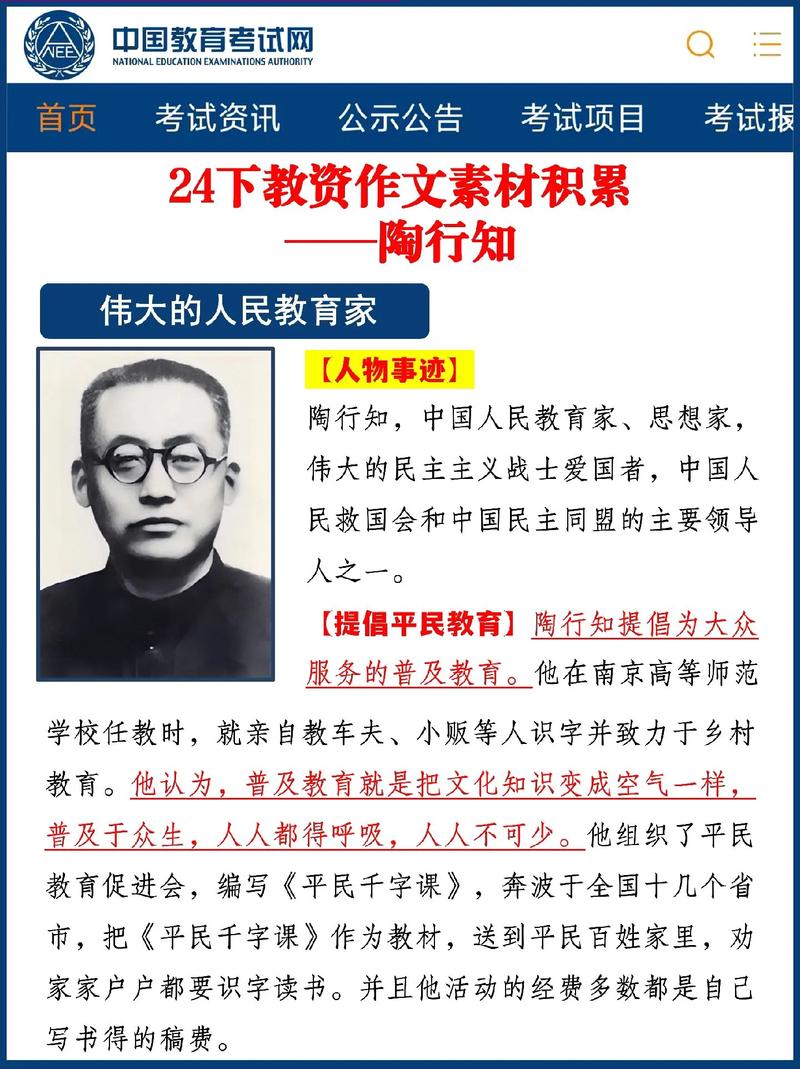 陶行知创造教育思想的核心内涵与实践路径,论培养创新人才的教育体系构建-图2 陶行知创造教育思想的核心内涵与实践路径,论培养创新人才的教育体系构建-图2