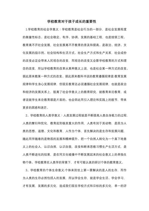 教育点亮人生,高中作文中教育塑造未来与引领成长的重要性探析-图2 教育点亮人生,高中作文中教育塑造未来与引领成长的重要性探析-图2