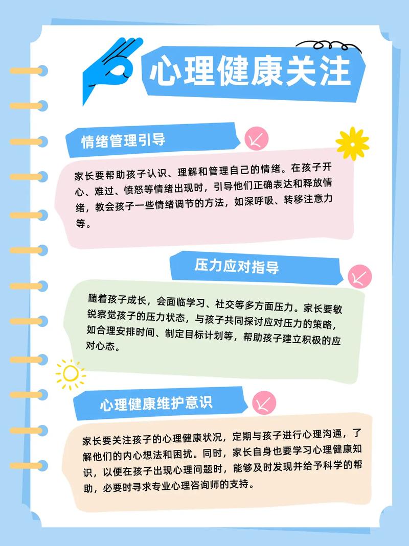 幼儿心理健康教育的多元途径与实践策略探析-图1 幼儿心理健康教育的多元途径与实践策略探析-图1