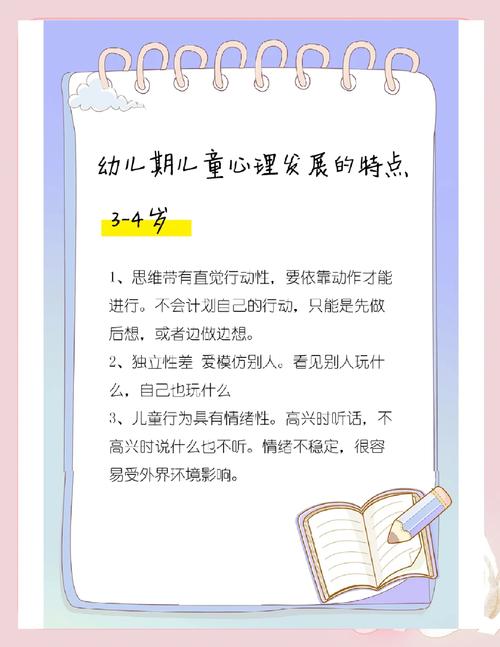 幼儿心理健康教育的多元途径与实践策略探析-图2