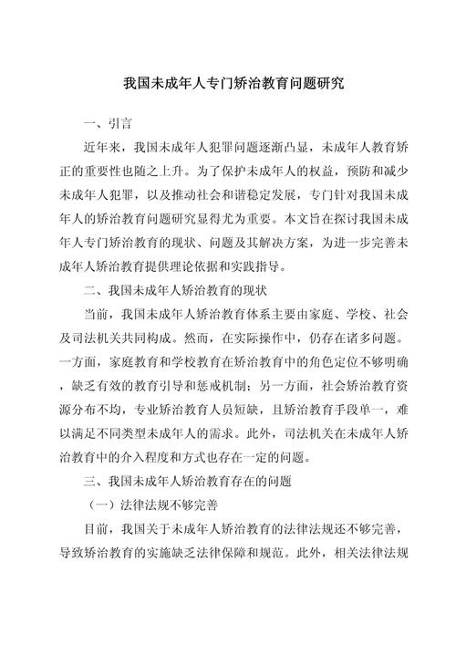 我国教育体系现存问题，应试导向、资源失衡与创新人才培养缺失的多维困境-图3