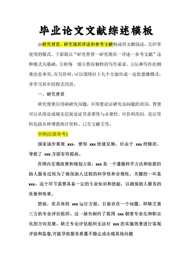 数据库毕业论文参考文献，国内外核心期刊、学位论文及权威技术标准汇编指南-图3