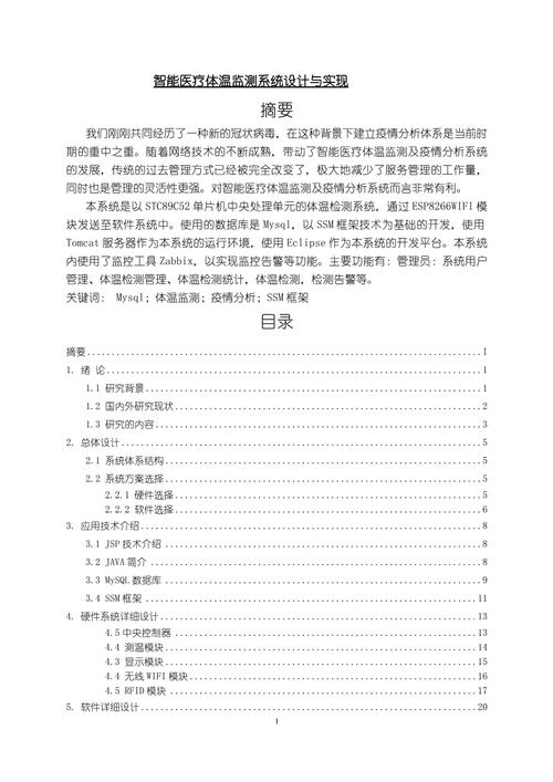数据库毕业论文参考文献，国内外核心期刊、学位论文及权威技术标准汇编指南-图1