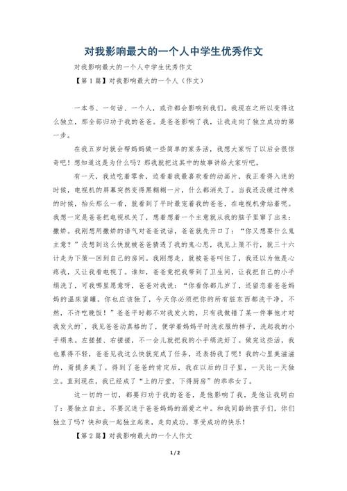 教育如灯照亮成长路,论教育对个人品格塑造与未来发展的深远影响-图3 教育如灯照亮成长路,论教育对个人品格塑造与未来发展的深远影响-图3