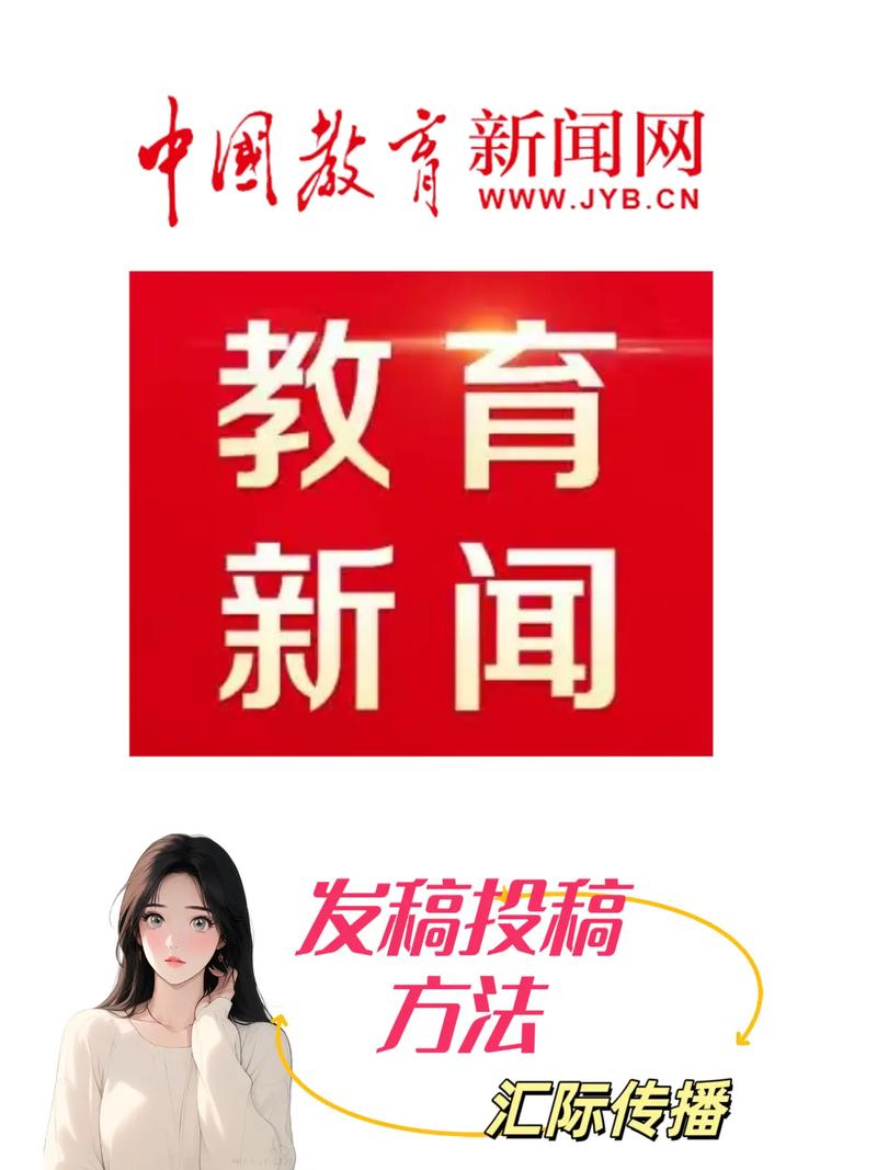 中国成人教育杂志投稿指南，投稿要求、流程与注意事项详解-图2