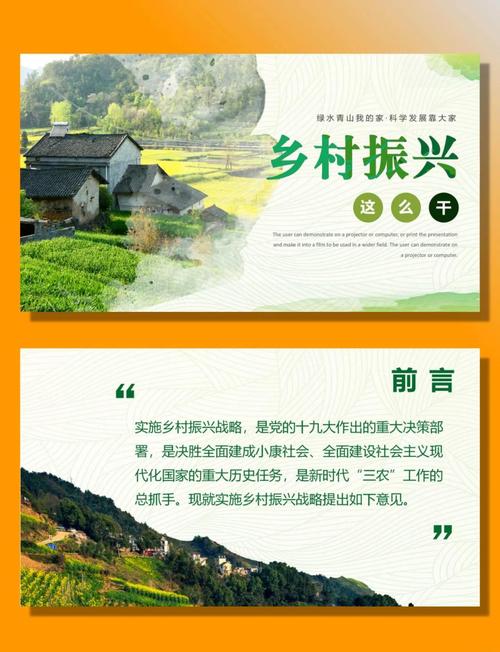 乡村振兴战略的时代背景、核心价值与实践路径的多维探析-图2 乡村振兴战略的时代背景、核心价值与实践路径的多维探析-图2