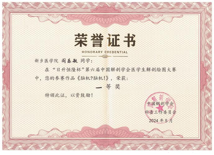 中国高等医学教育创新发展投稿，探索新时代医学人才培养模式改革与实践路径-图2