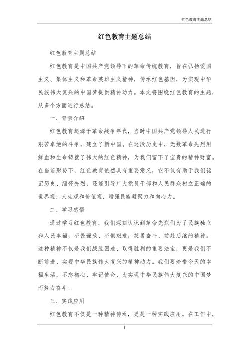党校教育实践活动总结,深化理论武装 强化担当作为 锤炼党性修养 推动工作提质增效-图3 党校教育实践活动总结,深化理论武装 强化担当作为 锤炼党性修养 推动工作提质增效-图3