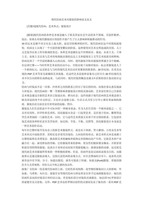 国外舞蹈意境研究的理论视角与文化内涵探析-图3 国外舞蹈意境研究的理论视角与文化内涵探析-图3