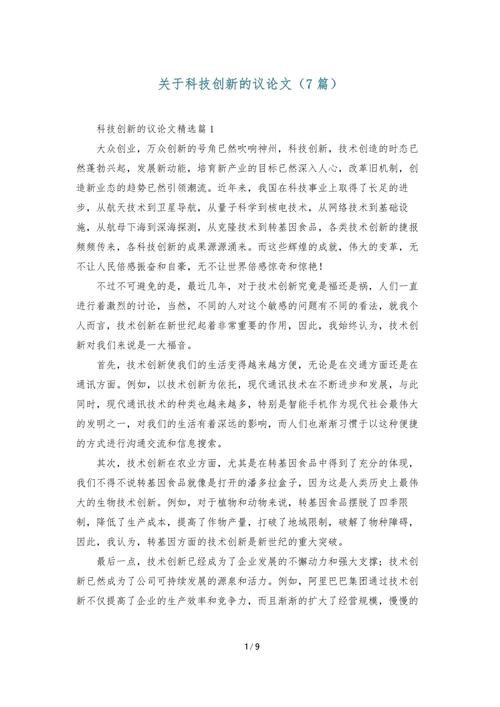 科技教育赋能未来,论创新人才培养与时代发展的深度融合与实践路径-图3 科技教育赋能未来,论创新人才培养与时代发展的深度融合与实践路径-图3