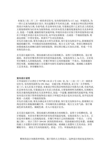 室内设计领域核心参考文献精选，涵盖理论、实践与前沿趋势的研究指南-图1