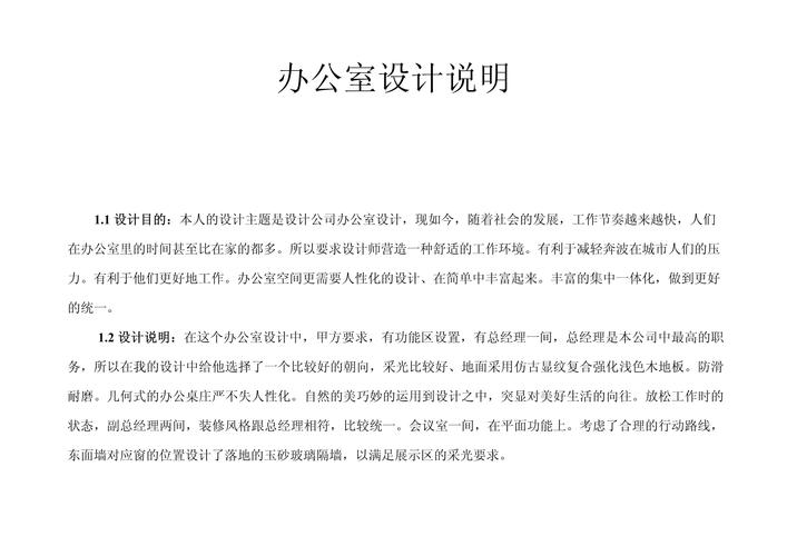 室内设计领域核心参考文献精选，涵盖理论、实践与前沿趋势的研究指南-图2