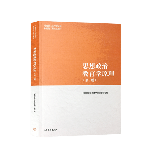 公民教育与思想政治教育的融合路径及协同育人机制研究-图1 公民教育与思想政治教育的融合路径及协同育人机制研究-图1