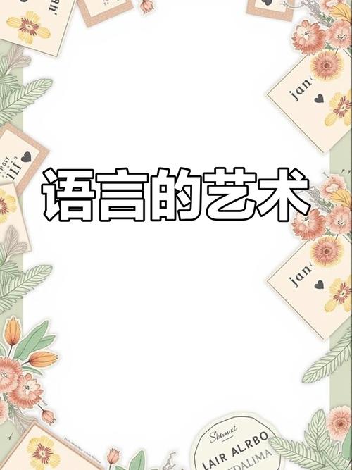 探索语言活动研究的时代背景与实践价值，赋能教育创新与个体发展的多维意义-图2