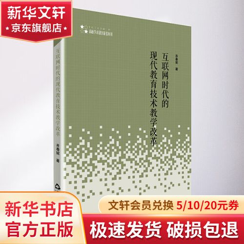 现代教育技术赋能教育改革，创新教学模式与未来教育生态构建路径探索-图2