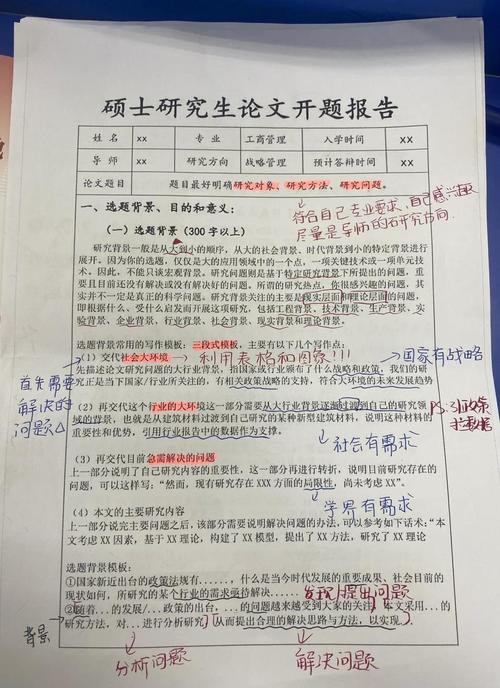 MBA战略研究方向论文,企业核心竞争力构建与可持续发展路径探析-图2 MBA战略研究方向论文,企业核心竞争力构建与可持续发展路径探析-图2