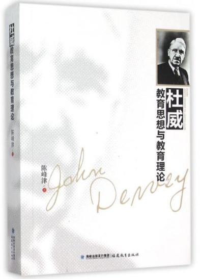 杜威教育思想,实用主义哲学下的教育即生活与儿童中心理论探析-图1 杜威教育思想,实用主义哲学下的教育即生活与儿童中心理论探析-图1