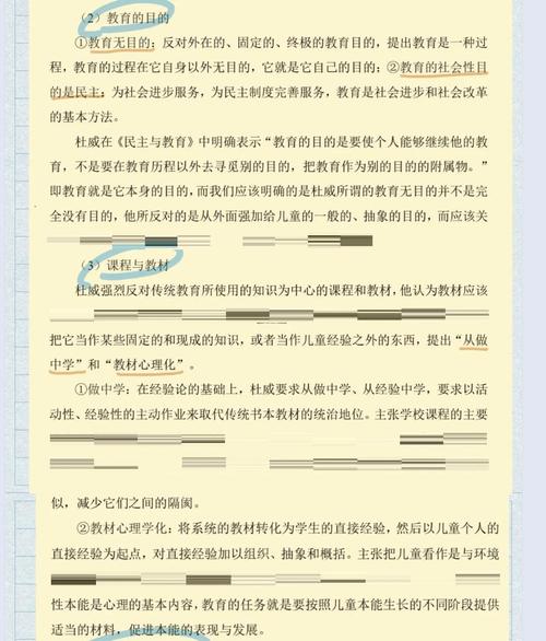 杜威教育思想,实用主义哲学下的教育即生活与儿童中心理论探析-图2 杜威教育思想,实用主义哲学下的教育即生活与儿童中心理论探析-图2