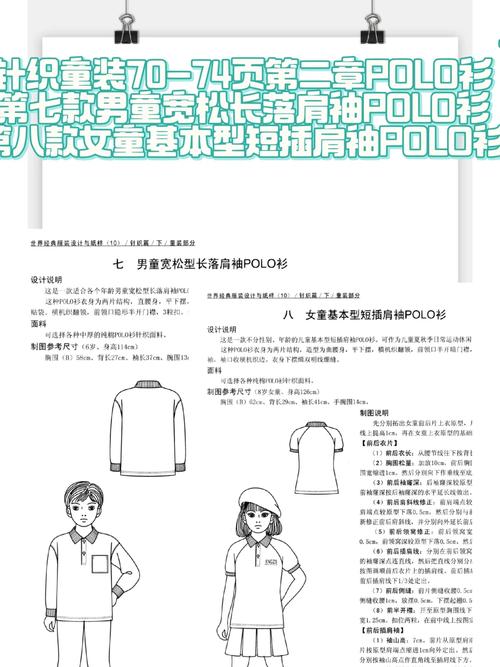 近五年童装设计研究文献综述,趋势、创新与可持续发展路径探析-图2 近五年童装设计研究文献综述,趋势、创新与可持续发展路径探析-图2