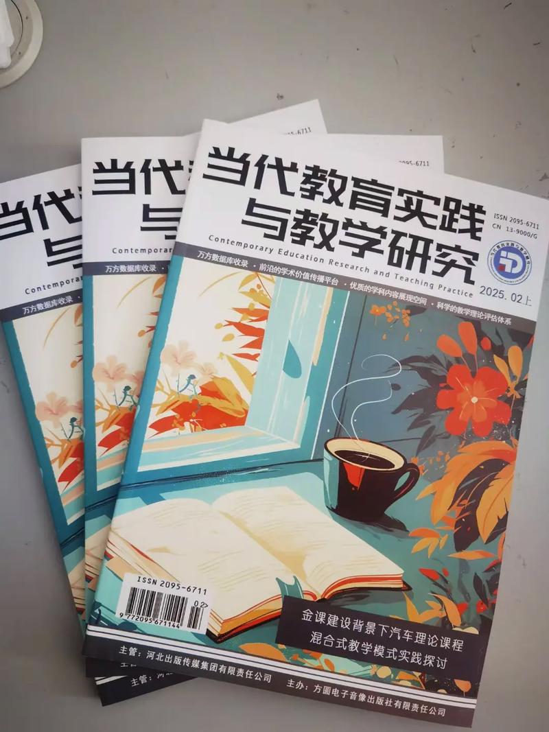 教学与研究是国家级核心期刊，聚焦马克思主义理论、思想政治教育及教育教学研究，高校师生与教育工作者的重要学术平台。-图3