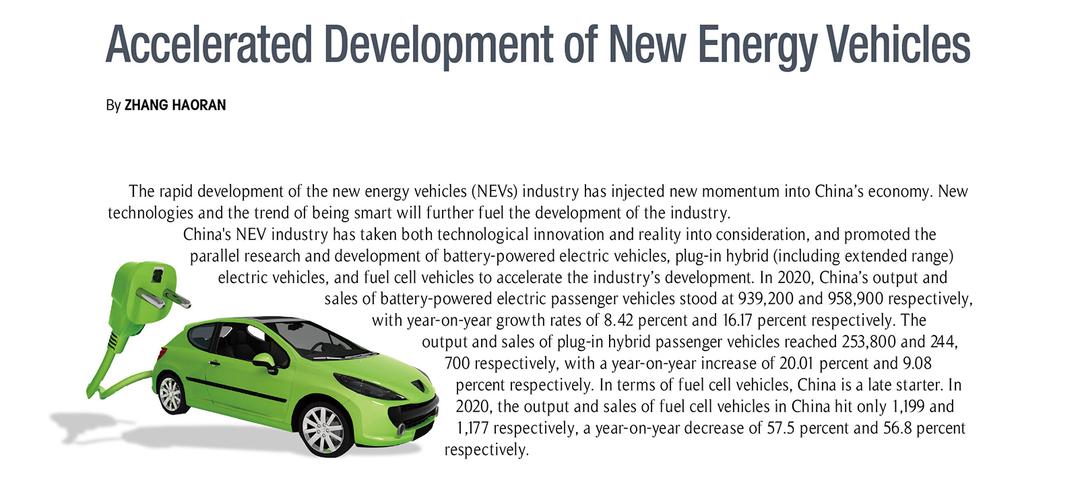 汽车行业英文参考文献，全球市场趋势、技术创新与可持续发展研究文献综述-图3