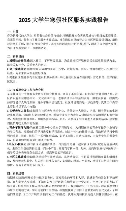 社区治理视角下基层社会服务优化路径研究——基于多案例的比较分析-图1 社区治理视角下基层社会服务优化路径研究——基于多案例的比较分析-图1
