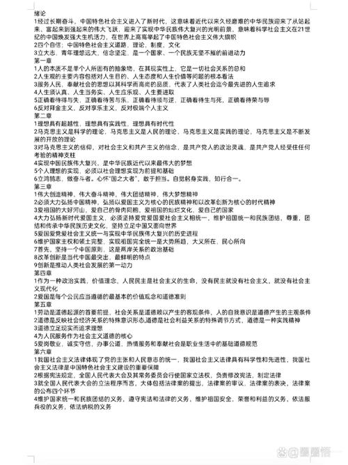 新时代大学生思想政治教育,铸魂育人与价值引领的实践路径探索-图1 新时代大学生思想政治教育,铸魂育人与价值引领的实践路径探索-图1