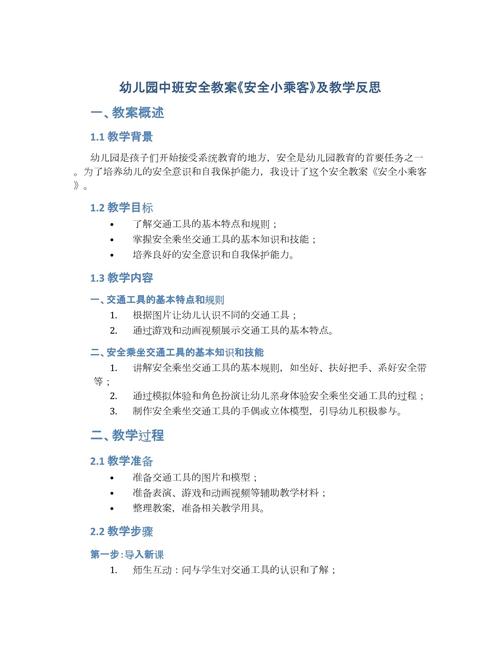 幼儿园安全教育参考文献,理论与实践融合的安全教育体系构建研究-图3 幼儿园安全教育参考文献,理论与实践融合的安全教育体系构建研究-图3