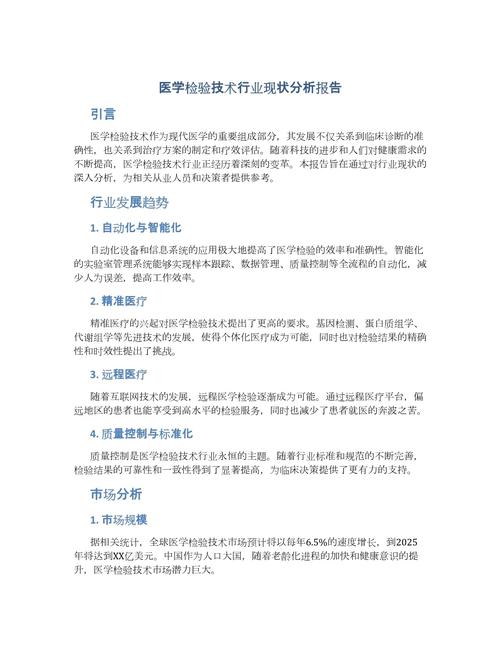医疗行业痛点深度剖析,系统化问题诊断与多维度对策优化路径研究-图1 医疗行业痛点深度剖析,系统化问题诊断与多维度对策优化路径研究-图1