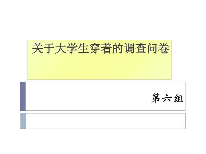 服装心理研究现状，从穿着行为动机到审美认知的跨学科探索与未来展望-图3