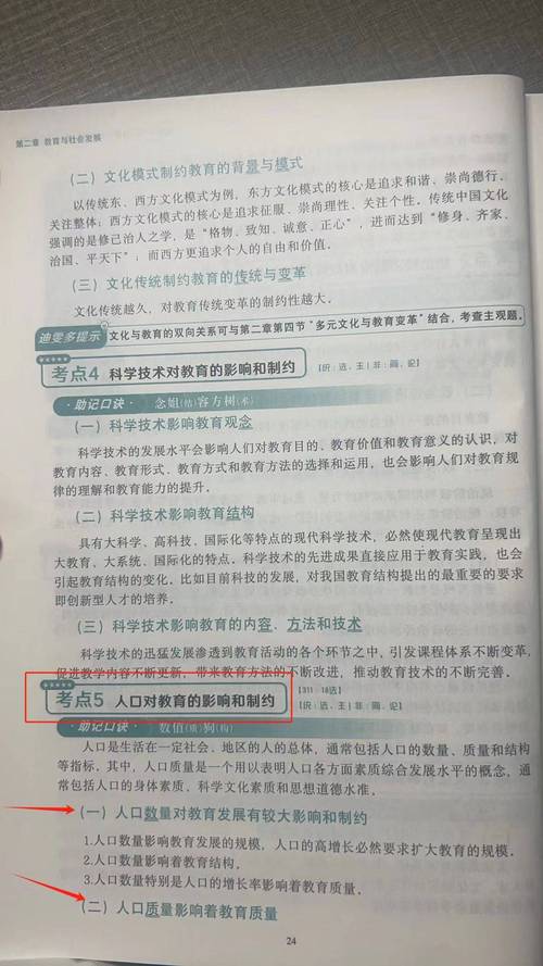 当前教育发展中的关键制约因素及深层影响问题研究-图1 当前教育发展中的关键制约因素及深层影响问题研究-图1