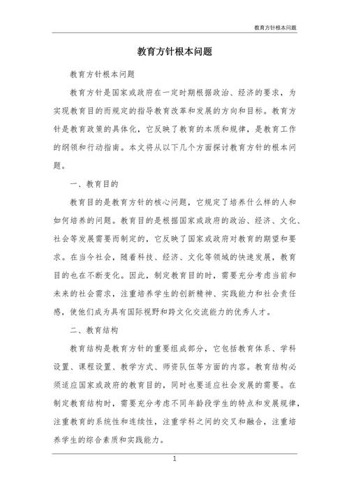 当前教育发展中的关键制约因素及深层影响问题研究-图3 当前教育发展中的关键制约因素及深层影响问题研究-图3