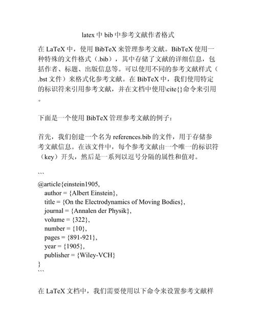 基于作者双名标注的参考文献格式规范与学术引用标准化研究-图1