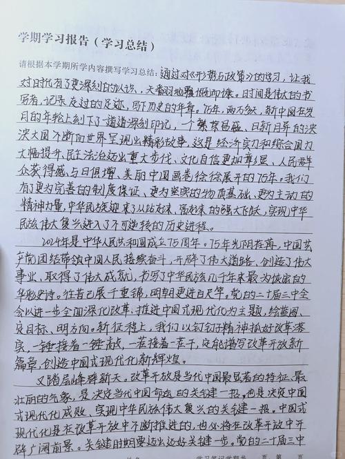 远程教育学习心得,突破时空限制,探索自主学习新路径,收获成长与蜕变-图3 远程教育学习心得,突破时空限制,探索自主学习新路径,收获成长与蜕变-图3