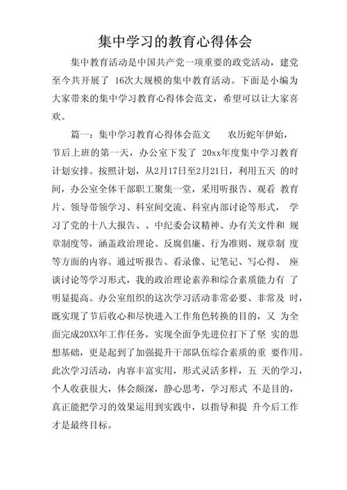 远程教育学习心得,突破时空限制,探索自主学习新路径,收获成长与蜕变-图2 远程教育学习心得,突破时空限制,探索自主学习新路径,收获成长与蜕变-图2