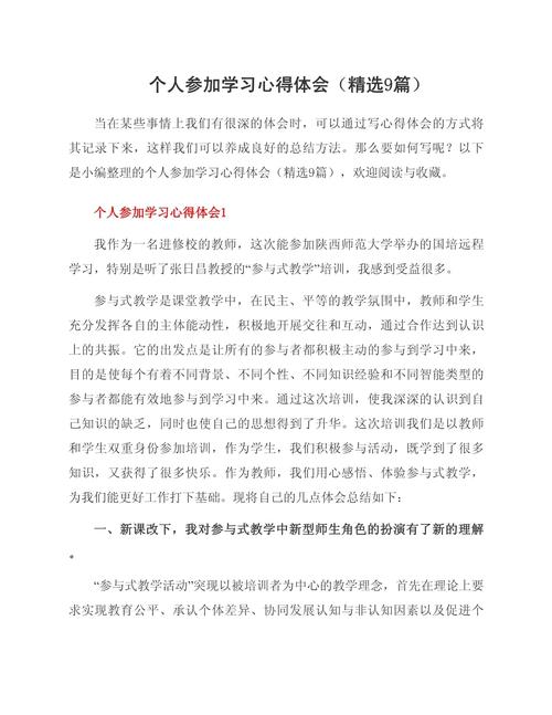 远程教育学习心得,突破时空限制,探索自主学习新路径,收获成长与蜕变-图1 远程教育学习心得,突破时空限制,探索自主学习新路径,收获成长与蜕变-图1