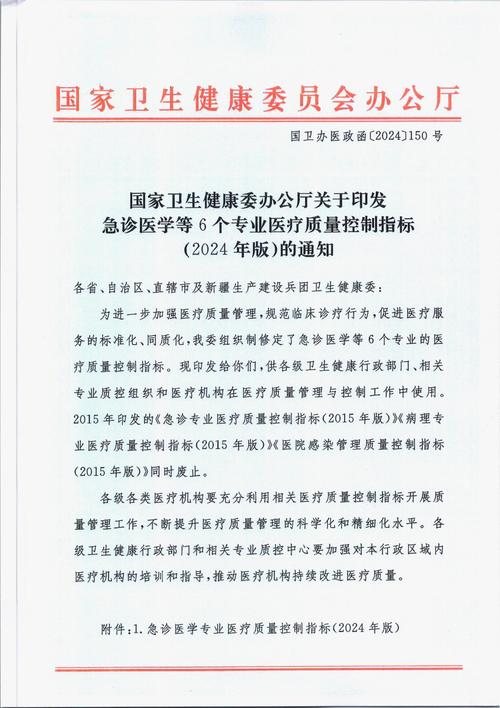 中国卫生政策研究期刊最新录用文章聚焦卫生政策创新与实践,助力健康中国战略深化-图1 中国卫生政策研究期刊最新录用文章聚焦卫生政策创新与实践,助力健康中国战略深化-图1