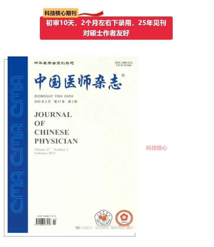 中国卫生政策研究期刊最新录用文章聚焦卫生政策创新与实践，助力健康中国战略深化-图2